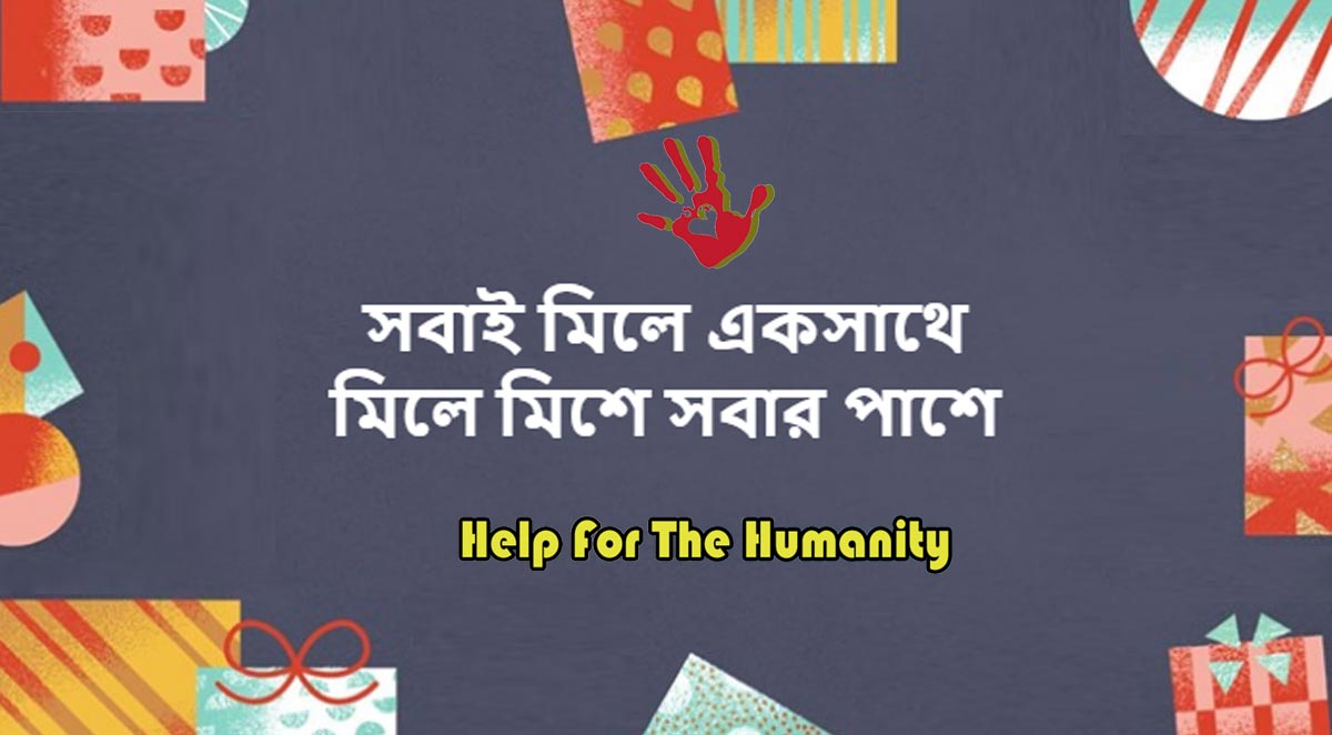 help-for-the-humanity